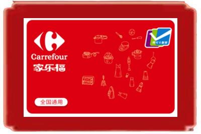 定安烟酒回收家乐福超市卡.jpg